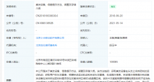 小米公开美发设备相关专利,可获取用户的头发图像