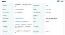 比亚迪公开“团雾预警方法”相关专利