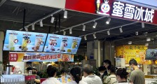 这一次,蜜雪冰城正式去IPO了:估值200亿