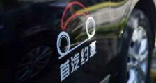 杭州通报“网约车跳车”事件:司机两次未按导航行驶,将处理司机和首汽约车 | 钛快讯