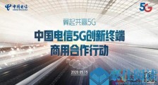 中国电信与3Glasses签署合作协议，共同推动5G＋虚拟现实产业发展升级