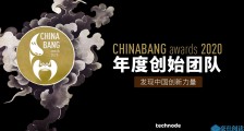 ChinaBang Awards 2020 年度创始团队揭晓：猿辅导在线教育