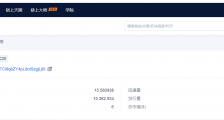 站在新基建风口频频出击 欧科云链在布局什么?