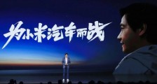 Xiaomi to Sell Cars Through Mi Fan Club