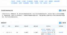 文远知行发布关于C轮融资的信息,本轮总融金资额达3.1亿美元
