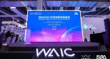 WAIC 2021 全球创新项目路演闪亮开启  AI 赋能新兴产业获新势能