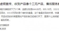 “药中茅台”片仔癀业绩增速放缓 价格炒至千元仍一粒难求
