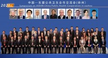网易有道词典笔亮相中国—东盟公共卫生合作交流会