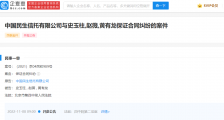 赵薇夫妇遭知名金融机构起诉,前者名下多家公司股权被冻结