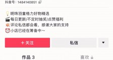 董明珠“接班人”注册抖音涉足直播带货 称将分享格力家电