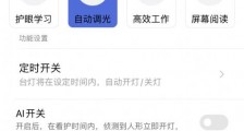 护眼灯实现视频通话,小白智能看护灯功能新升级让家长惊喜