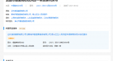 可比克起诉克比克薯片商标侵权获赔偿13万元