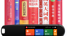 扫查版《新华字典》?现在的孩子都这么学了