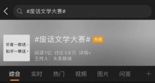 从梨花体到废话文学,网络文体的短期流行病