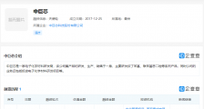 中巨芯启动科创板IPO辅导,大基金持股