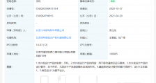 小米获新型手机外观专利授权,背部镜头区域呈闪电式形状