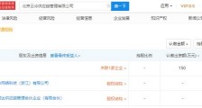中通快递关联企业参股成立新公司,注册资本1000万