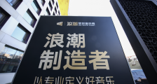 联合百余位推荐官以专业定义好音乐,腾讯音乐娱乐集团推出浪潮联创音乐榜