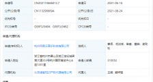 网易云公开音乐社交专利,可提高互动的成功率