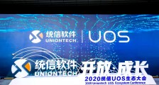 统信软件完成11亿元A轮融资,以生态之法能否让国产操作系统突围?