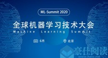 IT互联网会议20206月参会指南?