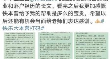 仝卓为什么拉郑云龙下水?仝卓郑云龙怎么回事