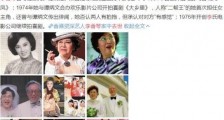 香港演员李香琴因病家中去世享年88岁 李香琴个人资料介绍