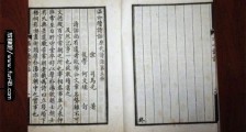 中国古代文学批语的第一部诗话 北宋欧阳修所著《六一诗话》