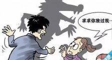 霸王硬上弓是什么意思?第一次见网友被强上 女生自我保护的办法