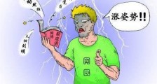 涨姿势是什么意思?涨知识还是长知识?涨知识和长知识区别
