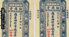 中国最早的纸币 交子发行于北宋前期的成都
