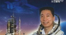 中国第一艘载人宇宙飞船 2003年10月15日我国发射的"神舟五号"