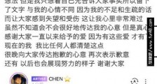 金钟大发文说了什么?金钟大发文道歉全文 金钟大个人资料为什么道歉