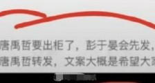 彭于晏否认和唐禹哲的出柜传闻说了什么?彭于晏和唐禹哲是真的吗?