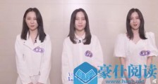 福禄寿乐队三姐妹成员介绍+floruit show代表作品简介