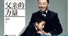 郭涛出书自曝打女人经历怎么回事 郭涛曾经打过哪个女人