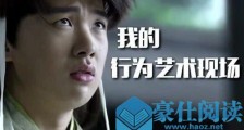 为什么弹幕说郭麒麟是郭德纲儿子是什么梗