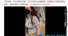 张萌不pick我就回去当老板娘了什么意思?张萌个人资料年龄太有梗了