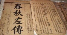 中国古代最早的编年体史书 《春秋》是周朝时期鲁国的国史