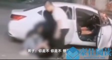 警方通报女子被两男子拽上车最新消息 女子被当街拖拽殴打是怎么回事