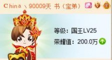东方宝宝加入奇领,透露签约费“一大笔钱”,是她YY第一笔签约费