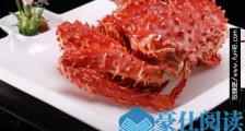 世界上最重的螃蟹 皇帝蟹体重可达36公斤 具有丰富营养