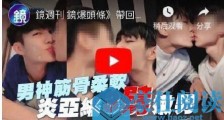 炎亚纶是0还是1是什么意思 炎亚纶男朋友是谁俩人亲吻照聊天记录曝光