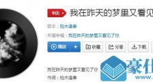 抖音我在某一个清晨想起了你是什么歌