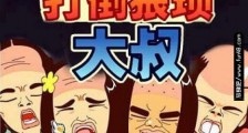 猥琐是什么意思?网络用语猥琐是什么意思 猥琐的经典语录(二)