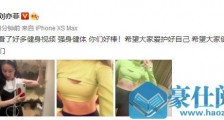 刘亦菲马甲线图片曝光 刘亦菲马甲线是什么样的好身材一览无遗
