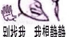 网络用语,别找我,我想静静,别问我静静是谁 是什么意思