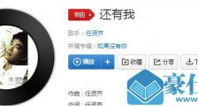 就算全世界离开你还有一个我来陪是什么歌