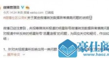 曹国伟的二次创业,为什么如今成了互联网红灯区?