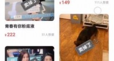 杜海涛删除二手平台200多件已售宝贝 网友：这是怕被送礼事件牵连吗
